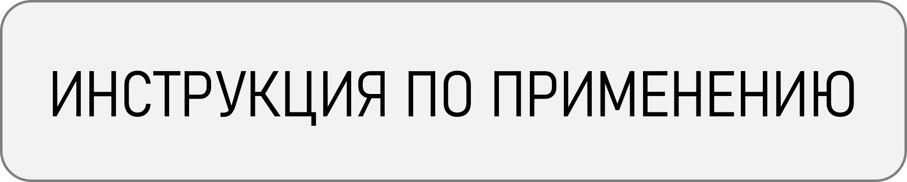 ИНСТРУКЦИЯ КУРКУМИН ДЛЯ ИММУНИТЕТА СОЛАРВИТА