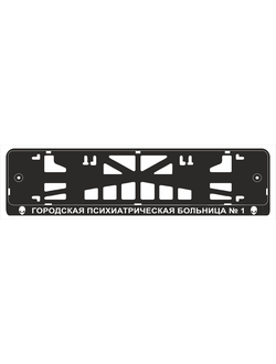 ГОРОДСКАЯ ПСИХИАТРИЧЕСКАЯ БОЛЬНИЦА №1