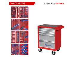 Набор инструментов 256 предметов, "МАСТЕР 256", в красной тележке МАСТАК 52-05256R