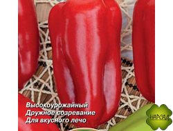 ПЕРЕЦ СЛАДКИЙ "ТАЙФУН" (70 см, 160 г) УРОЖАЙНЫЙ, СОЧНЫЙ И ВКУСНЫЙ