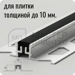 Алюминиевый компенсационный профиль ПО-114 10х2700мм. Черный