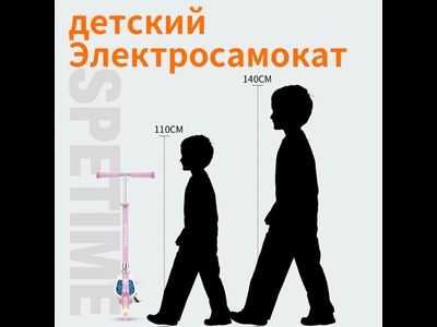 Электросамокат детский Xiaomi Spetime E8 PRO Blue