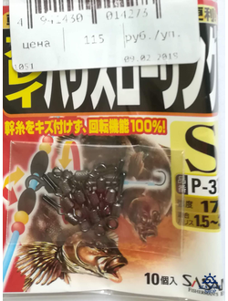 Вертлюг Sasame 1/10 S, 17 кг #1051