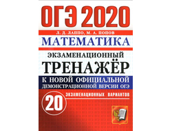 Тренажер егэ русский 2023