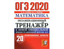 Егэ 2021 подготовка