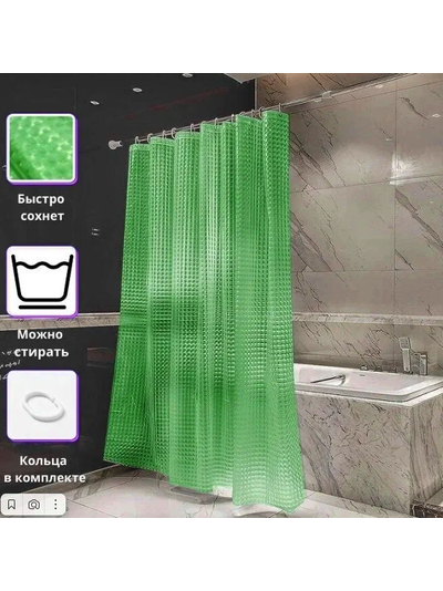 Штора для ванны FRAP F8753 3D-эффект