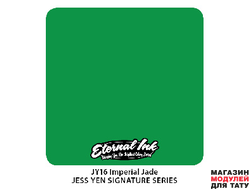 Eternal Ink JY16 Imperial jade 2 oz