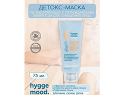 Белита-М Hygge Mood Релаксирующая ДЕТОКС-МАСКА для очищения лица с охлаждающим Эффектом и Эфирными маслами экстрактом дикого мёда акации и берёзовым соком 75г