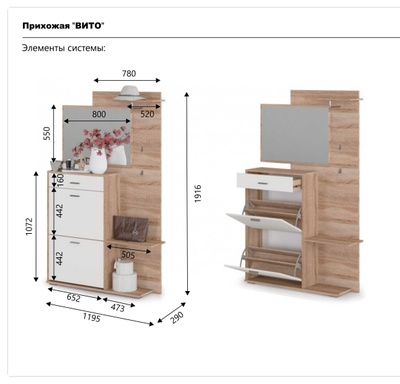 Прихожая Вито, белый, сонома