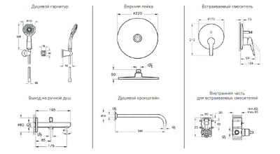 Набор встроенной душевой системы VitrA Solid-S, на 3 направления, хром, A49287EXP