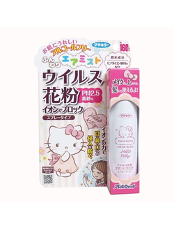 Kafun Japan Антибактериальный, антивирусный и противопылевой спрей Hello Kitty PM2.5., 65 мл.