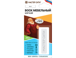 Воск мебельный мягкий ДР, МАСТЕР СИТИ, 9г (блистер), 002 Белый