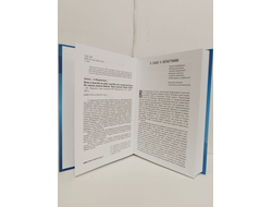 Лгало... и Подлыгало. Ведь и наш Бог не убог, или Кое-что о казачьем Спасе. Том 5.