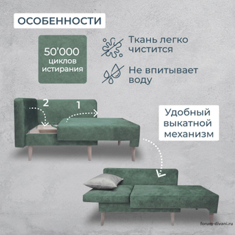 Кушетка Лилия-2, Зеленая/слоновая кость, левая