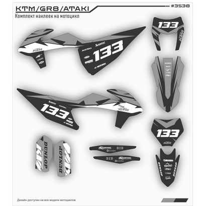 Наклейки на мотоцикл KTM 125-450 SX, SXF 2019-2022, EXC 2020-2023/GR8 #3538