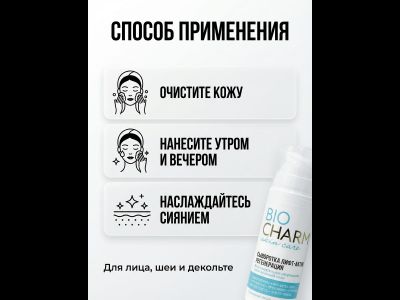 Сыворотка ДЛЯ ЛИЦА ЛИФТ-АКТИВ, РЕГЕНЕРАЦИЯ, 30 мл.