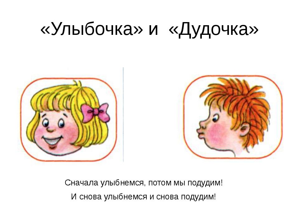 Артикуляционная гимнастика трубочка в картинках