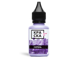 (УЦЕНКА) СИРЕНЬ - КРАСКА Tattoo Ink 30 мл