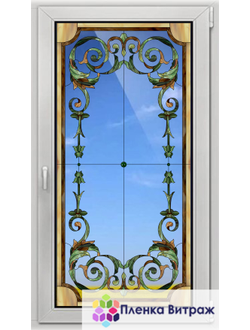 Витражная пленка, витражная пленка самоклеющаяся под заказ,пленочный витраж с классическим рисунком