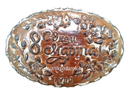 Тульский пряник "8 Марта" 700 гр.