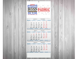 Календарь квартальный #18 Антон
