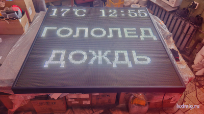 Табло погодных условий 1650*1650мм