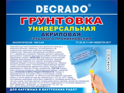 Грунтовка "Универсальная" DECRADO