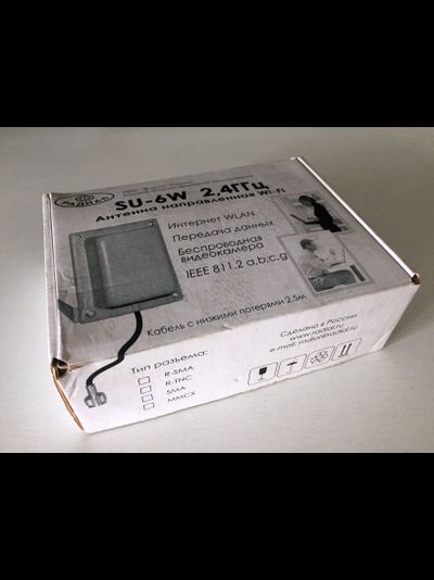 Радиал. Уличная антенна WiFi с кабелем 2,5 метра  (2,4 МГц) (Разъём R-SMA мама) (усиление  5,5 дб)