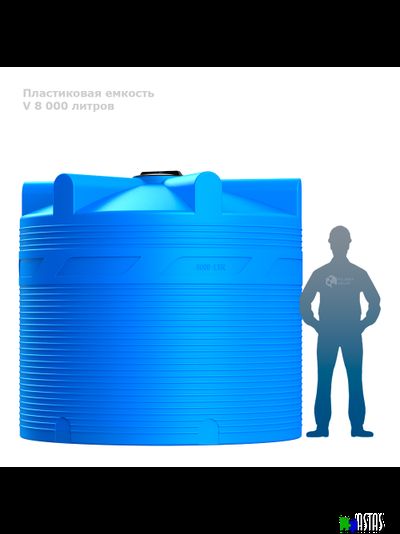 Емкость V 8000 литров