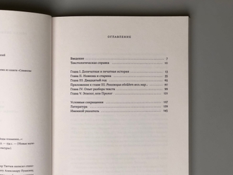 Стихотворение Федора Тютчева "Огнем свободы пламенея..." Комментарий. Роман Лейбов, Александр Осповат
