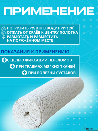 Бинт медицинский гипсовый 3 м х 20 см (время застывания 5-10 минут)  плотность основы 660 г/м2, СПЕЦДЕТАЛЬ
