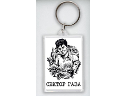 Брелок акриловый Сектор Газа, Юрий Хой №20