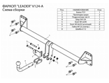 ТСУ Leader Plus для Volkswagen Touareg (2002 - 2018), V124-A