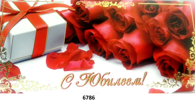 Открытка конверт для денег, МИКС