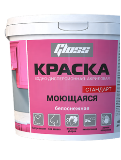 Краска «Моющаяся» для стен и потолков, устойчивая к мытью 1кг