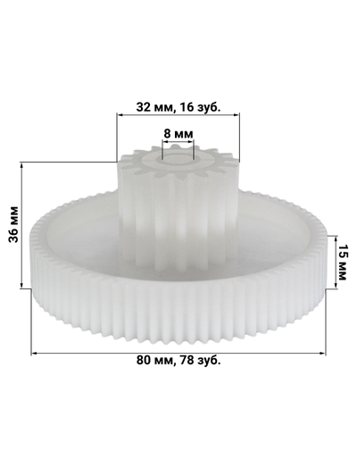 Шестерня средняя для мясорубки Polaris PMG 1804, PMG 1806, PMG 1810