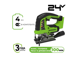 Лобзик аккумуляторный Greenworks GD24JS120 24В, АКБ 4 Ач, ЗУ