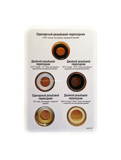 eSpring™ Набор адаптеров