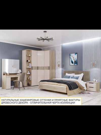 Кровать Кашемир 900.01