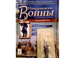 Журнал с оловянным солдатом &quot;Наполеоновские войны&quot; № 149. Уральский казак, 1812 г.