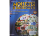 Монеты и банкноты №48 + дополнительная монета