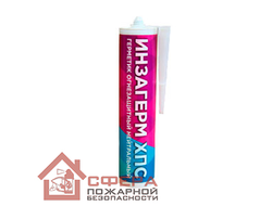 Огнестойкий силиконовый герметик «Инзагерм ХПС» (310 мл)