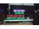 Электронное табло «бегущая строка» 370*1330 RGB