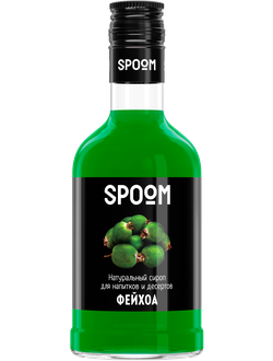 Сироп Spoom Фейхоа, 250 МЛ (для коктейлей, лимонадов и десертов)