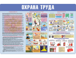 Стенд &quot;Охрана труда&quot;, 762х507 мм