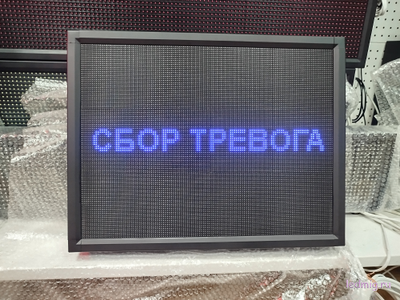 Световое табло "ТЕРРОР | СБОР ТРЕВОГА | БОЕВАЯ ТРЕВОГА" с пультом переключения на 3 канала 690 х 530 мм