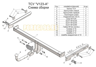 Фаркоп Лидер-Плюс для Volkswagen Tiguan/Skoda Yeti 2007-2016