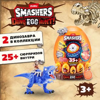 Набор игровой Smashers Dino Egg hunt Яйцо (Сюрприз) 74133