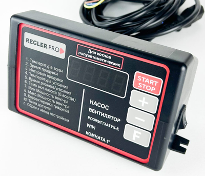 Контроллер котла Regler PRO с WI-FI модулем и беспроводным датчиком темпратуры воздуха