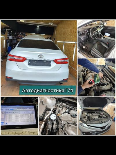 Комплексная (Базовая) диагностика и проверка автомобиля перед покупкой в Челябинске